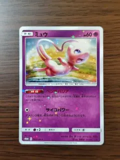 ポケモンカード eミュウ 海からの風 マクドナルド プロモーション