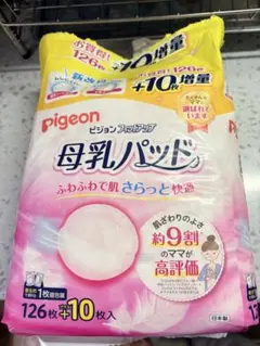 Pigeon フィットアップ 母乳パッド