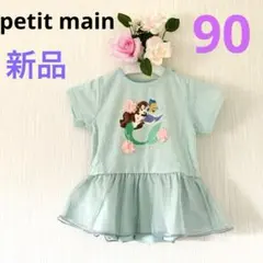 【新品】petit main ディズニー　アリエル　チュールTシャツ　90