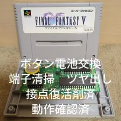 2025年最新】ファイナルファンタジー ファミコン 美品の人気アイテム