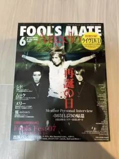 FOOL'S MATE 2007年6月号 Angelo表紙