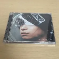 2026年最新】クリープハイプ cdの人気アイテム - メルカリ