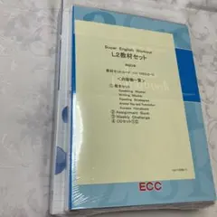 2026年最新】ECC予備校テキストの人気アイテム - メルカリ