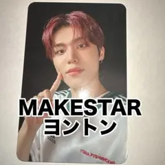 TREASURE ジョンウ トレカ メイクスター MAKESTAR ヨントン