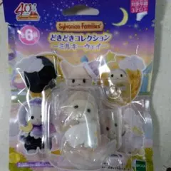 シルバニア　赤ちゃん　ヒツジ