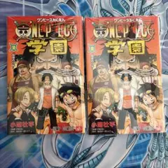 ONE PIECE学園 10巻 シュリンク付き2冊セット - メルカリ
