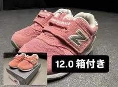 ニューバランス IZ996 12.0cm ピンク　ベビー　キッズ　スニーカー