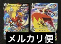 ポケモンカードVMAXクライマックス バシャーモVバシャーモVMAX CSR