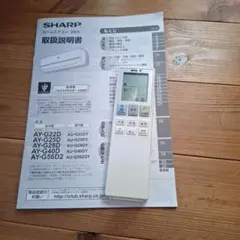 SHARP　A979JB　エアコン用リモコン／シャープのサムネイル