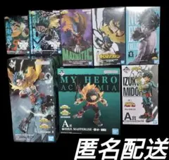 匿名配送 僕のヒーローアカデミア 緑谷出久 フィギュア まとめ売り