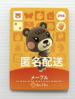 2026年最新】amiiboカード メープルの人気アイテム - メルカリ
