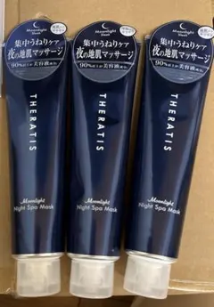 【3本】THERATIS セラティス ムーンライトナイトスパ マスク 130gのサムネイル
