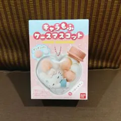 サンリオ　食玩　キャラもふケースマスコット サンリオキャラクターズ