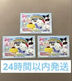 サンリオピューロランド パスポート チケット 3枚セット - メルカリ