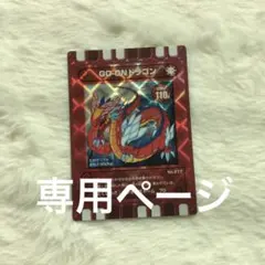 2026年最新】ぐるり森 限定の人気アイテム - メルカリ