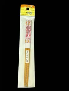 新品◆ハローキティ◆子供用◆すべらない箸◆木製箸◆16.5cm◆薄ピンク