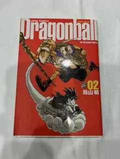 【第2刷】DRAGONBALL ドラゴンボール 完全版 2巻 鳥山明