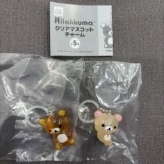 リラックマ クリアマスコットチャーム