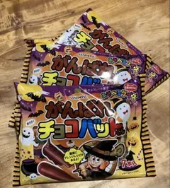 三立製菓 ハロウィン がんばれチョコバットくん 3袋セット