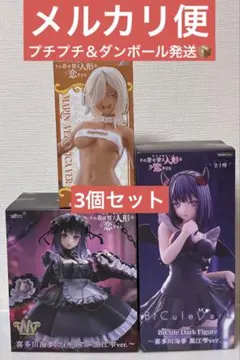 2026年最新】着せ替え人形は恋をする フィギュアの人気アイテム - メルカリ
