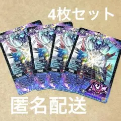 禁忌の昇淵アビスベル　プロモ　４枚セット　コロコロコミック　1月号　付録