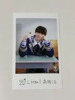 Lienel 高岡ミロ ミニフォト　完全未使用