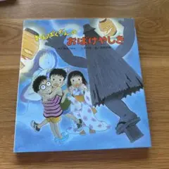 わんぱくだん　シリーズ　絵本　12冊セット　まとめ売り Amazon.co.jp: 「わんぱくだん」ファンタジー絵本セット(全16冊