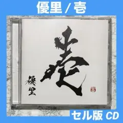 ハチ(米津玄師)同人CD【OFFICIAL ORANGE&花束と水葬】南方研究所