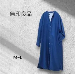 【美品】無印良品 デニムロングシャツワンピース M~L ブルー