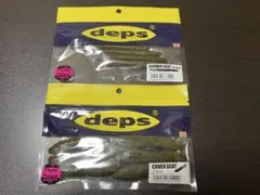 deps デプス カバースキャット3.5 & スレンダースキャット4 2個セットのサムネイル