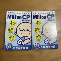 ミルトン 授乳・食事