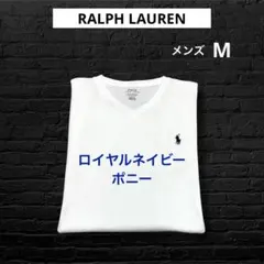 ‼️大人気‼️ ラルフローレン Vネック Tシャツ ホワイト M　NO2434