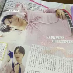 るる様 記事 切り抜き