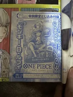 2026年最新】少年ジャンプ36・37号の人気アイテム - メルカリ