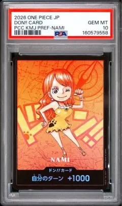 2026年最新】ナミ psa10 spの人気アイテム - メルカリ