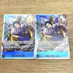 【翌日発送】イゾウ SR ST22-002 2枚セット