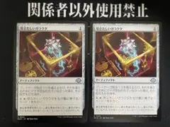 MTG 苛立たしいガラクタ - メルカリ