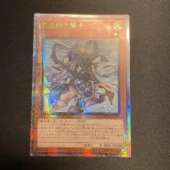 遊戯王　青き眼の祈り　25thシク psa10 日版 青き眼の祈り(25thレア) | クォーターセンチュリーシークレットレア