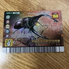 値下げ可　ムシキング　アルタツヤクワガタ ダイヤモンドブルー