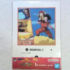 ドラゴンボール VS オムニバスCROSS　一番くじ　ドラゴンボールZ　クリアポ