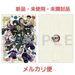 【鬼滅の刃】全集中展刀鍛冶の里・柱稽古編クリアファイル(集合)