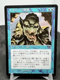 [Free] [JP] [旧枠] レガシーの誘惑