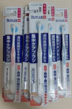 BUTLER 集中ケアブラシ 9本セット
