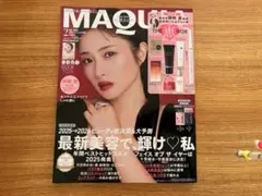 MAQUIA 2026年2月号