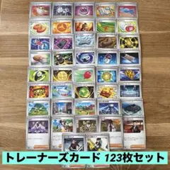 メガドリームex ムニキスゼロ トレーナーズカード 123枚 まとめ売り