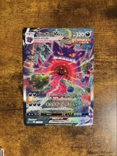 2025年最新】ゲンガーVMaxの人気アイテム - メルカリ