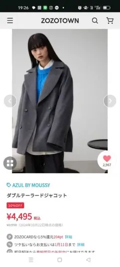 AZUL BY MOUSSY ダブルテーラードジャケット グレー Mサイズのサムネイル