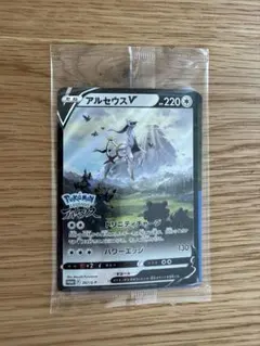 アルセウスV：『Pokémon LEGENDS アルセウス』早期購入特典 PR…