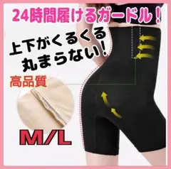 ガードル 着圧レギンス 補整下着 ハイウエスト スパッツ 骨盤ガードル M L