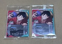 一番くじ ワンピースカードゲーム プロモ モンキー・D・ルフィ 2枚セット